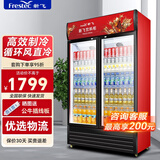 新飞（frestec）展示柜冷藏酒水饮料冰柜双开门商用冷柜水果蛋糕冷藏保鲜柜超市直冷玻璃门大容量便利店立式啤酒柜 双门红黑680L【风直冷减霜】