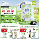 爱达力（Nactalia）法国原装进口爱达力系列婴儿配方奶粉3段（12-36月）800g*6新国标