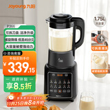 九阳破壁机1.75L家用全自动豆浆机降噪榨汁料理机五谷杂粮破壁机P366 政府补贴