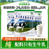 哈纳斯乳业新疆全脂牛奶粉淡奶粉纯牛奶粉中老年成人学生早餐奶粉独立包装 哈纳斯淡奶粉3袋