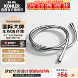科勒（KOHLER）手持花洒软管PVC软管防缠绕花洒软管配件K-11628T-CP 1.5米
