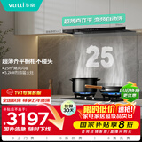 华帝超薄平嵌欧式顶吸变频25风量大吸力自动清洗脱排抽油烟机燃气灶具齐平橱柜 i11256+308烟灶套装