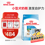 皇家狗粮幼犬奶糕幼犬狗粮宠物小型犬MIS30全价犬粮 ≤2月10KG
