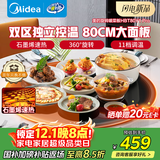 美的（Midea）2025新款石墨烯暖菜板 家用加热板热菜板保温板 多功能双区独立控温 餐桌转盘热菜神器HBT80Y1 Pro
