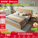 全友家居 现代简约主卧室木板床1.5x2米北欧原木色双人板式床政府补贴