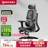 爱果乐（IGROW）人体工学椅电脑椅办公椅人工力学座椅宿舍学习电竞椅子可躺