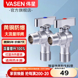 伟星 热水器球阀燃气大流量三角阀全开水槽面盆全铜冷热水球芯1168 【2只】大流量经典球阀