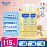 妙思乐婴儿抚触油宝宝按摩油100ml*2新生儿润肤油无香型 法国进口 