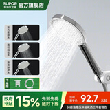 苏泊尔（SUPOR）增压花洒套装淋浴手持喷头三件套含莲蓬头带软管免钉架银色国补s