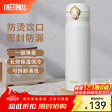 膳魔师（THERMOS）保温杯不锈钢水杯儿童男女士杯子车载水杯生日礼物定制团购JNL 【热卖推荐】JNL-502白色 500ml