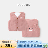 嘟嘟家宝宝马甲秋冬加绒男童马夹冬装保暖女童坎肩小童卡通上衣冬款童装 桃夭粉 100