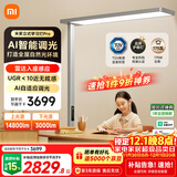米家小米大路灯Pro【政府补贴】全光谱台灯学习灯入座感应智能护眼灯