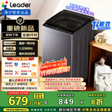 统帅（Leader）海尔智家出品波轮洗衣机全自动京东自营 8.2公斤小型家用暴风洗出租房 换新补贴XQBL82-M20D1