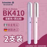 施耐德（Schneider）钢笔学生成人练字笔男女三四年级办公专用签字墨水笔EF尖BK410-芭比粉161462+丁香紫161467
