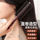 洁比世梳子猪鬃毛斜纹卷发梳子女士男士通用卷发器造型梳美发内扣蓬松梳