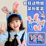 康迪拉家族疯狂动物城2周边兔子警官朱迪发饰玩偶玩具女孩迪士尼圣诞节礼物