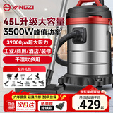 扬子吸尘器工业峰值3500W大功率商用45升大容量干湿吹多用装修美缝开荒家用车载办公大吸力桶式吸尘机
