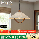 摩灯会餐厅吊灯 中式复古餐桌吧台可升降原木风高级感护眼中山灯具大全 布艺吊灯-48cm【可调节高度】