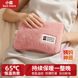 小魔热水袋充电暖水袋敷肚子安全防爆充电暖手宝双插手暖床暖手脚神器