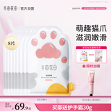 半亩花田烟酰胺猫爪手膜细腻柔嫩润养双手滋润保湿补水手套8双