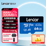 雷克沙（Lexar）tf卡 4K运动相机大疆无人机内存卡gopro手机存储卡MicroSD卡 64G 633x 读100MB 写20MB TF卡