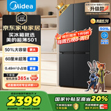 美的（Midea）真香系列60cm薄501十字四开门一级变频风冷无霜国家补贴以旧换新家用大容量电冰箱BCD-501WSPM(Q)