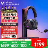ROG棱镜系列耳机 ROG游戏耳机 无线蓝牙头戴式台式电脑耳机 手机耳机 电竞耳麦 USB耳机 棱镜2白耳机 棱镜2 无线