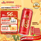 青岛啤酒（TsingTao）福禧罐 500ml*12听 整箱装 婚宴喜酒