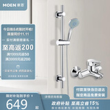 摩恩（MOEN）淋浴花洒套装5功能花洒喷头冷热水龙头不锈钢滑竿全套亮银90117