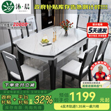 沐晨岩板餐桌实木可伸缩折叠圆餐桌椅组合现代简约小户型餐厅吃饭桌子 4轨道黑白色-雪山白岩板【木椅】 1.20m一桌六椅