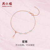 周六福18K金珍珠手链女款生日礼物KIPB076648 约16+3cm 