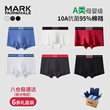 马克华菲【精梳棉】男士内裤男纯棉10A抗菌含亚麻肽四角透气吸汗男生短裤