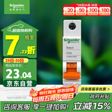 施耐德电气 空气开关 1P C25A 家用微型断路器 单进单出单极空开 EA9AN1C25R
