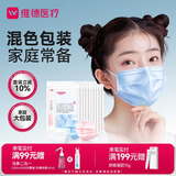 维德一次性医用外科口罩200只三层防雾霾无菌级粉+蓝10只/袋*20