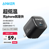 ANKER安克30W冰点充 苹果17充电器type-c快充pd氮化镓适用iPhone16promax15/14apple手机iPad插头 黑