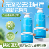 韩方五谷儿童无硅油洗发水青少年去屑控油蓬松止痒洗发露洗头膏液金榜第1