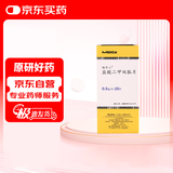 【原研药】格华止 盐酸二甲双胍片 0.5g*20片/盒