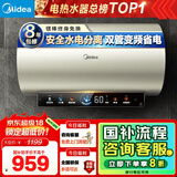 美的（Midea）国家补贴20%终身免换镁棒60升电热水器3300W变频省电一级能效节能安全水电分离F6033-JE6(HE)