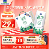 君乐宝（JUNLEBAO）益浓常温0添加蔗糖酸奶 含膳食纤维风味酸牛奶200g*12盒礼盒装