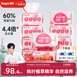 德佑婴儿手口湿巾 加厚湿纸巾 大包装桃叶款80抽10包