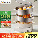 小熊（Bear）电蒸锅 电炒锅 多功能电锅 家用不锈钢电蒸锅三层大容量分体可拆洗 可煎炒  DZG-CA3E1 