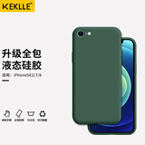 KEKLLE 适用苹果8/7手机壳 新iPhone 8/7保护套 全包镜头液态硅胶保护壳肤感防摔超薄男女款软壳 暗夜绿