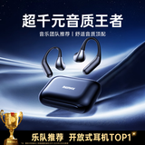 REMAX睿量【开放式TOP1】蓝牙耳机挂耳式金榜第1名榜前十运动耳机开放式耳机无线不入耳