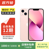 Apple 苹果13 iPhone 13 移动联通电信苹果5G 二手手机  国行国行优惠券补贴 粉色 256G