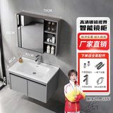 优莱可可浴室柜卫生间智能洗脸盆柜组合陶瓷一体盆洗漱台洗手盆太空铝智能 80cm莫兰迪灰 吊柜+储物镜柜