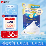牛乳石硷碱cow美肤沐浴露360ml淡雅花香沐浴乳泡沫丰富易冲洗温和热门商品