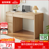 全友家居书桌现代简约实用书桌大容量储物柜小户型办公桌子书桌家具 原木|多区储物|环保书桌1.4米