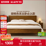 全友家居 轻奢实木功能床可调高床头带置物台双人主卧大床1.5米家具