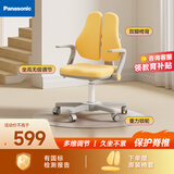 松下（Panasonic）儿童学习椅书房写字中小学生动态自动追背椅 