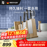 WMF福腾宝家用刀具中式厨刀菜刀厨刀刀架刀具classicline刀具 7件套